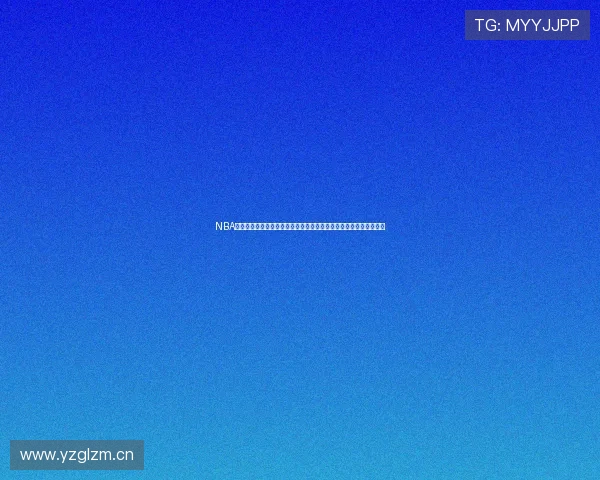 NBA直播视频在线直播快船精彩对决全程高清免费观看指南最新赛程解析